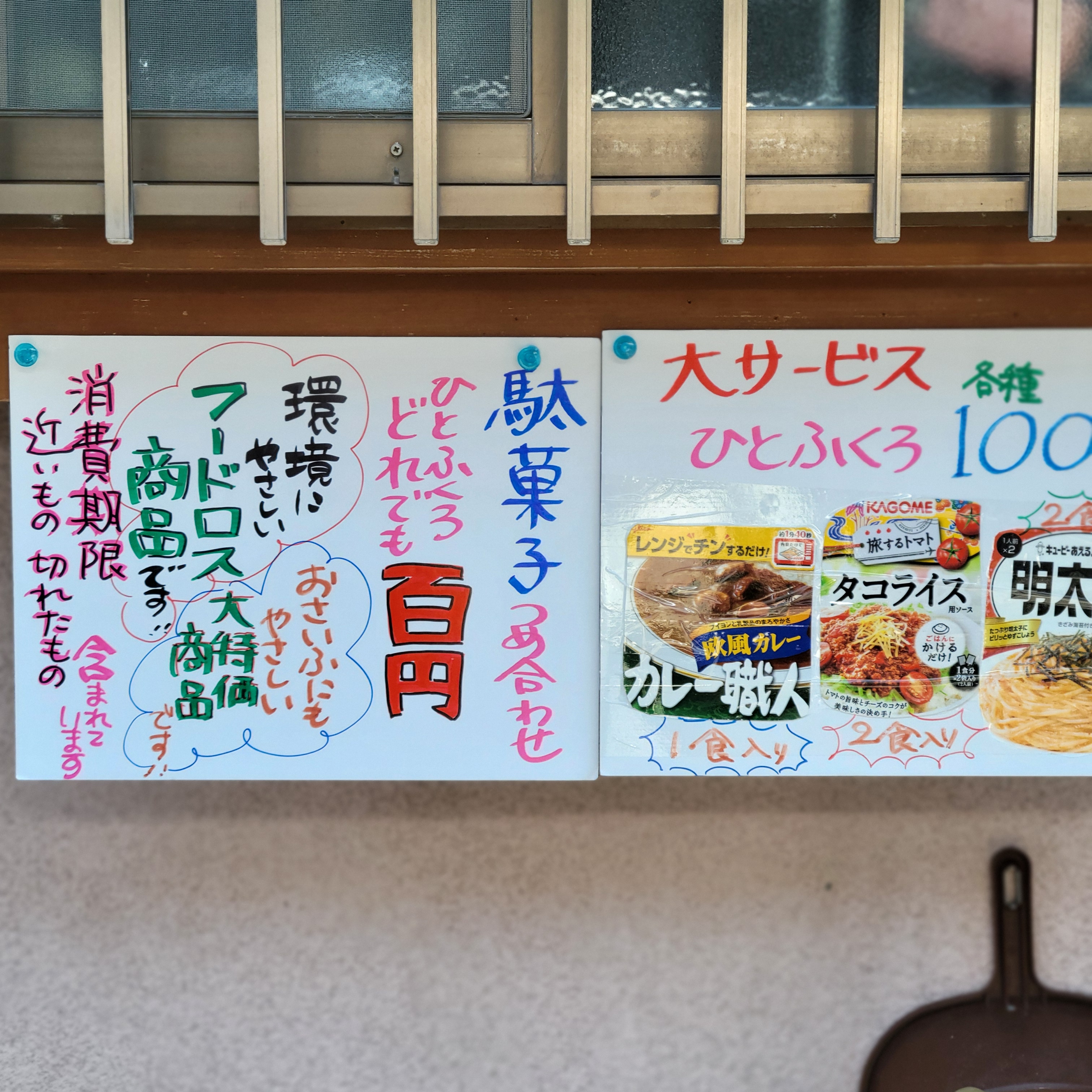 障害者雇用を支える無人販売所の役割
