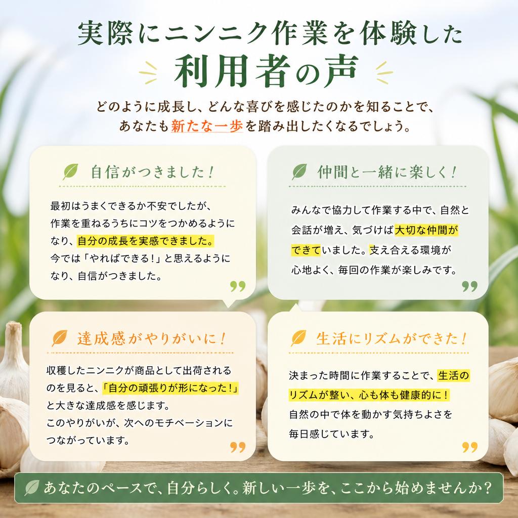 参加者の声
