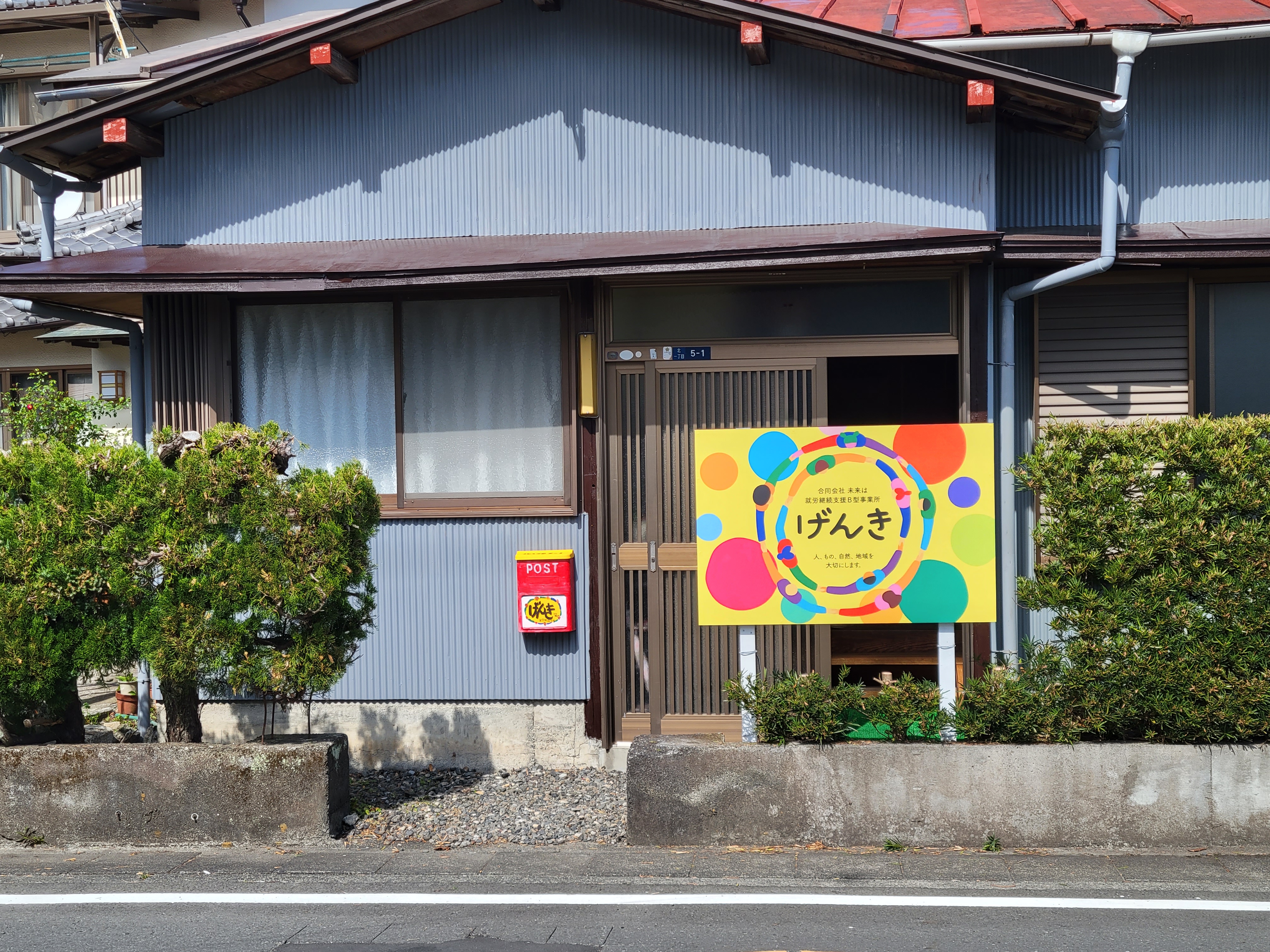 温かい仲間との交流