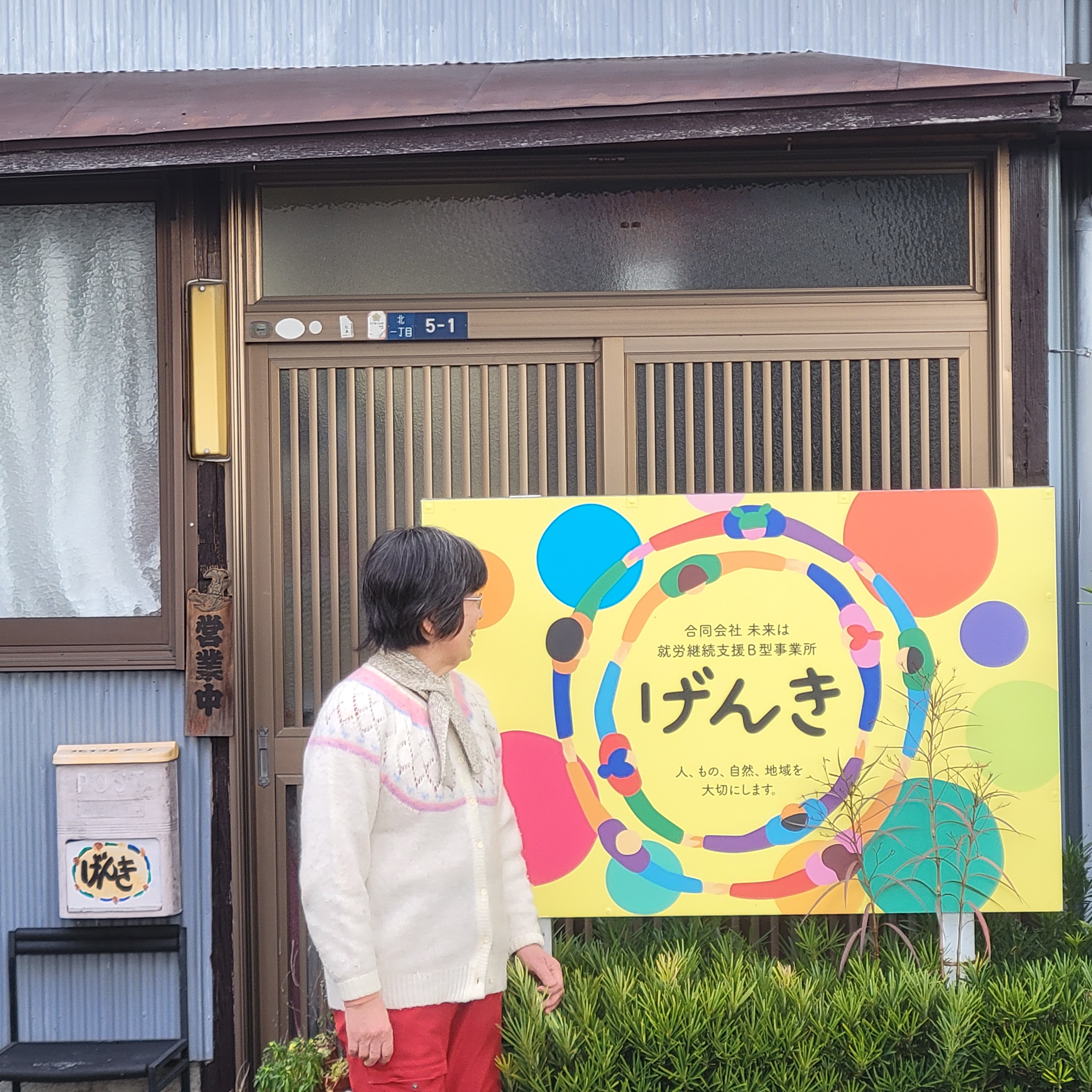 見学会・体験会のご案内