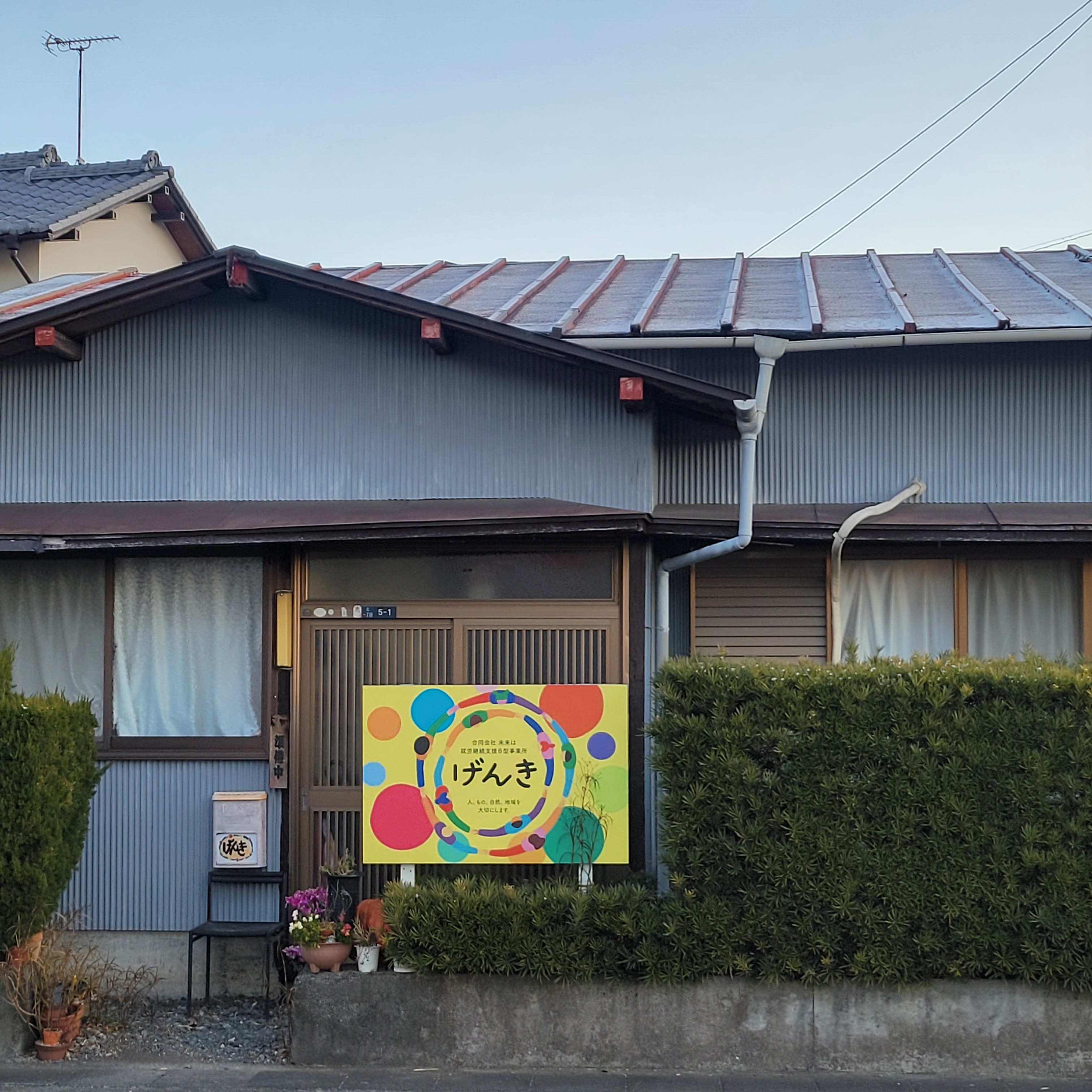 充実した支援メニュー