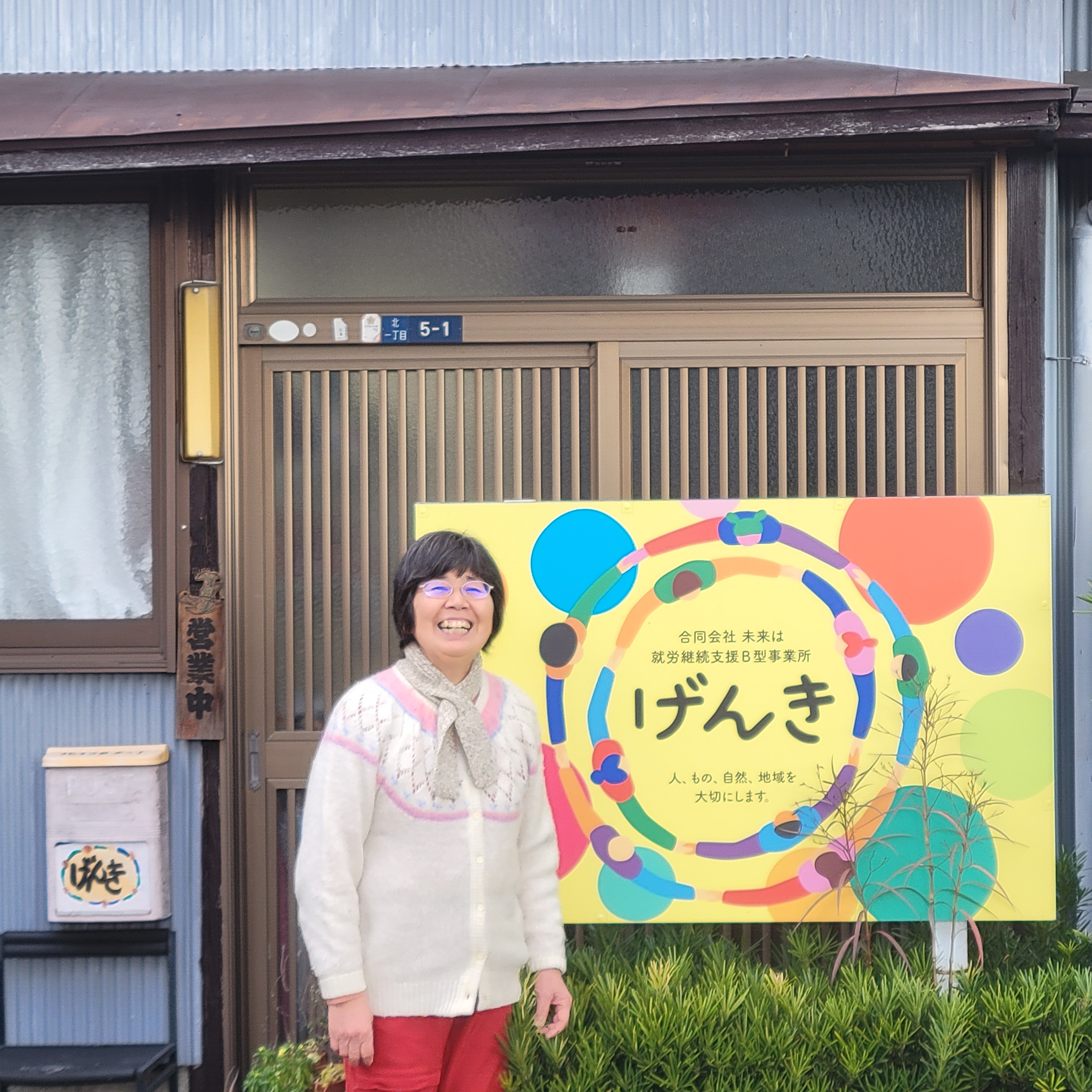 メンタルヘルスも重視した支援