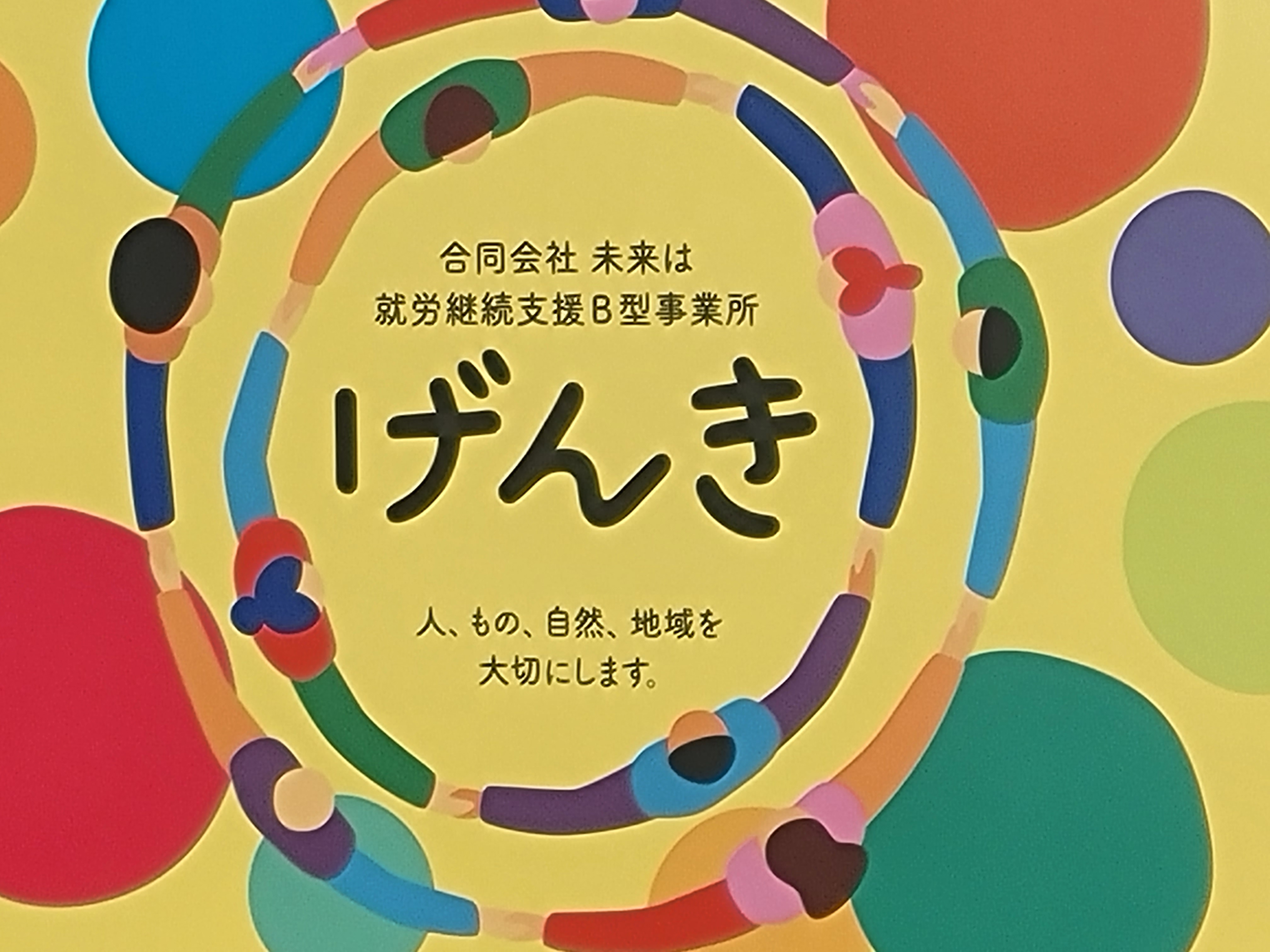 あなたの自立への第一歩を、この場所から。