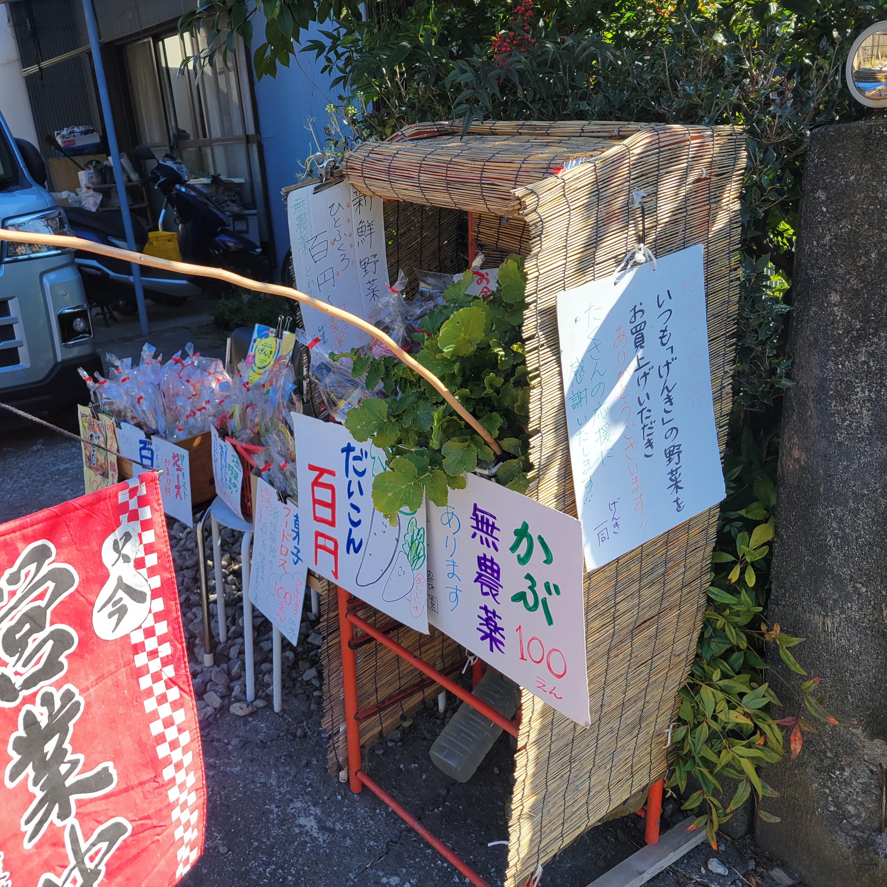 地域との温かいつながり