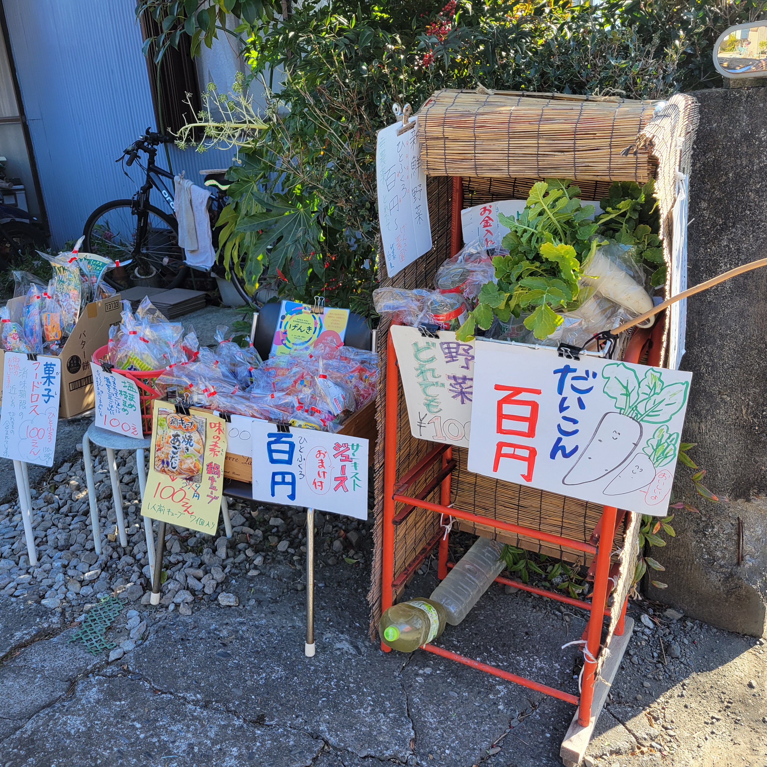 地域交流の場としての役割
